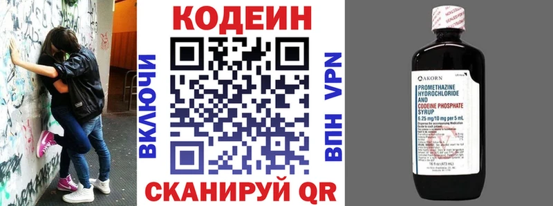 хочу   KRAKEN онион  Кодеиновый сироп Lean Purple Drank  Пионерский 