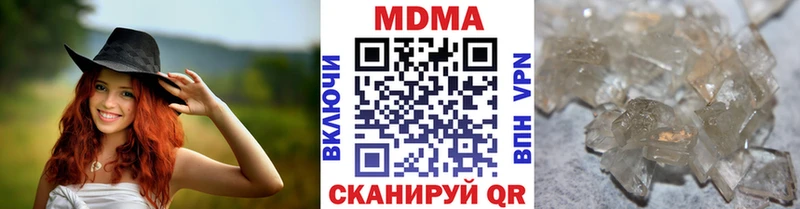МДМА кристаллы  Пионерский 