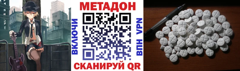 МЕТАДОН methadone  Пионерский 